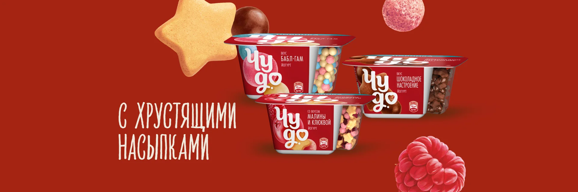 С хрустящими насыпками